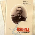 Լույս է տեսել Գ․ Սմբատյանի “Ստեմել” գիրքը